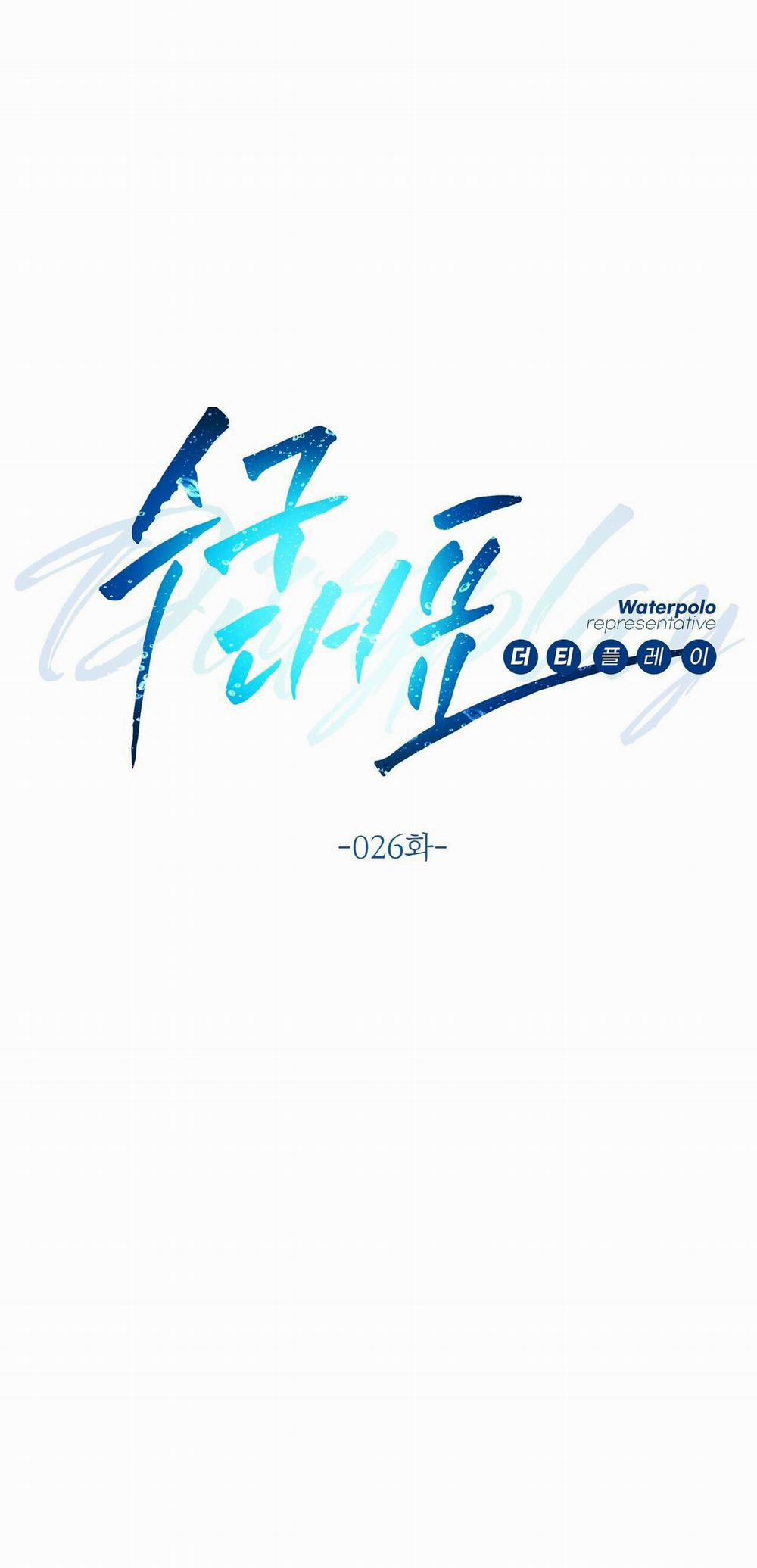 CẦU THỦ BÓNG NƯỚC 26 trang 1