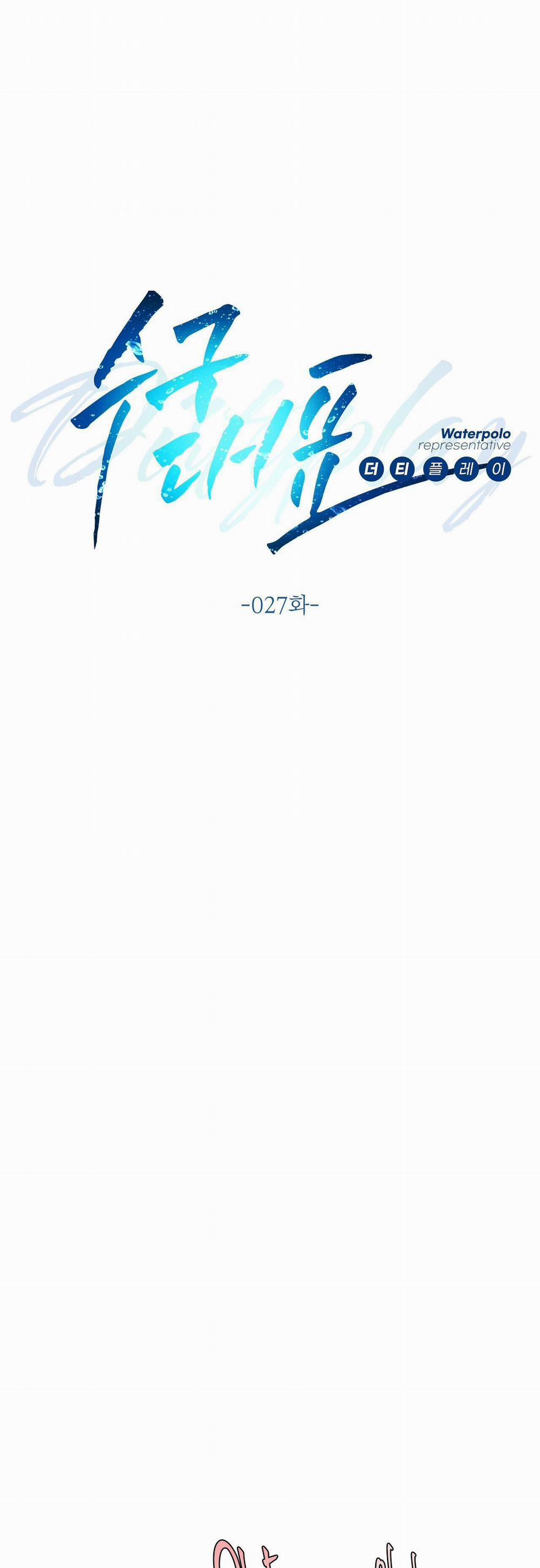 CẦU THỦ BÓNG NƯỚC 27 trang 1