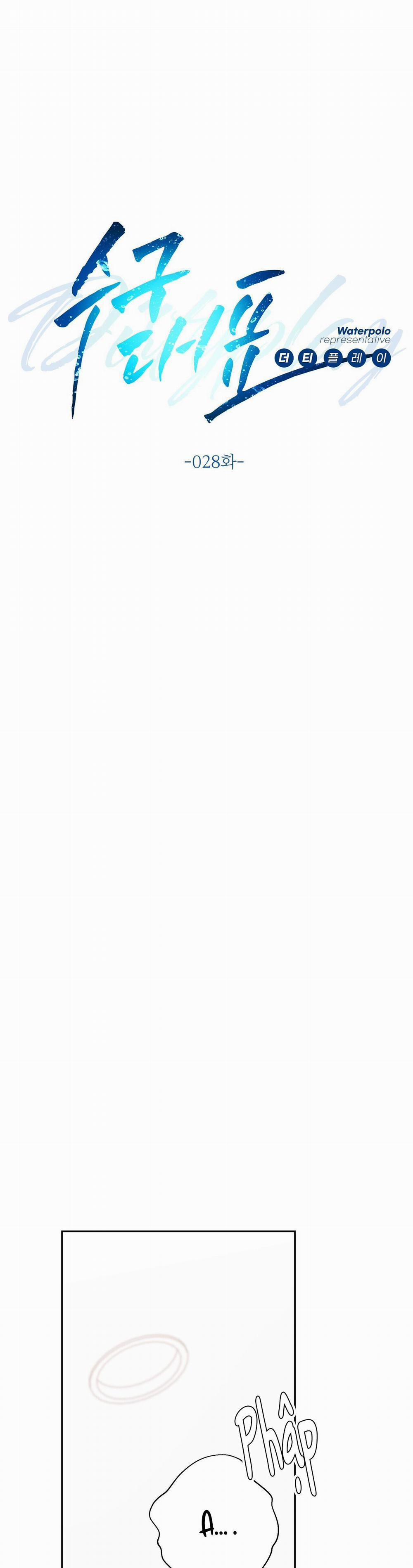 CẦU THỦ BÓNG NƯỚC 28 trang 0