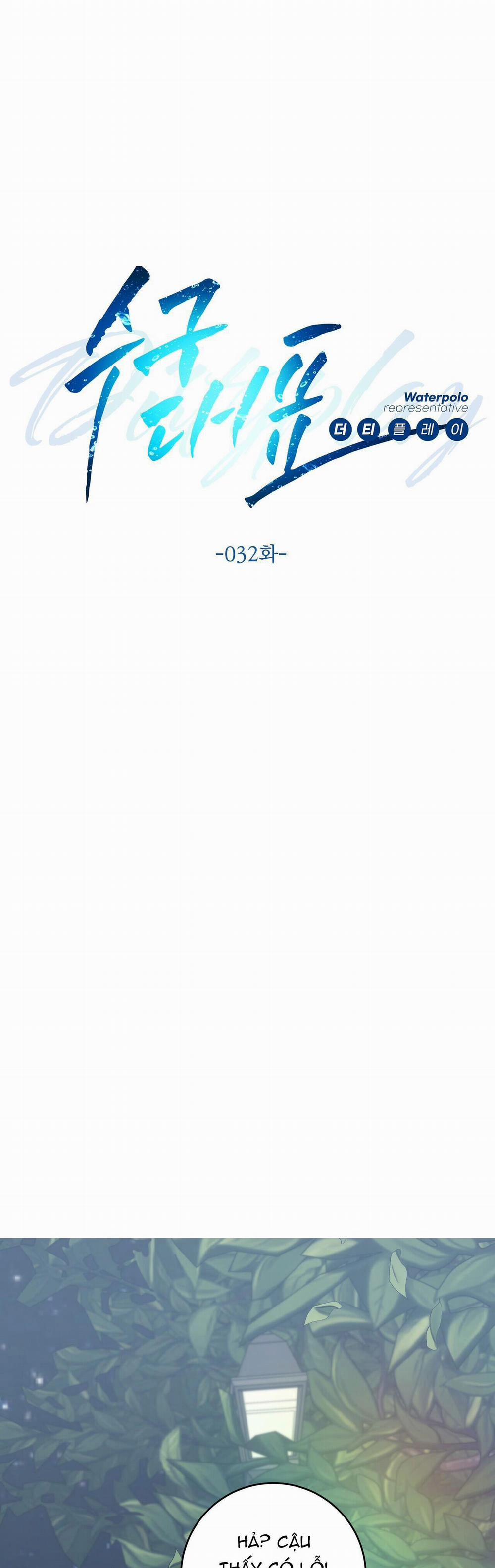 CẦU THỦ BÓNG NƯỚC 32 trang 1