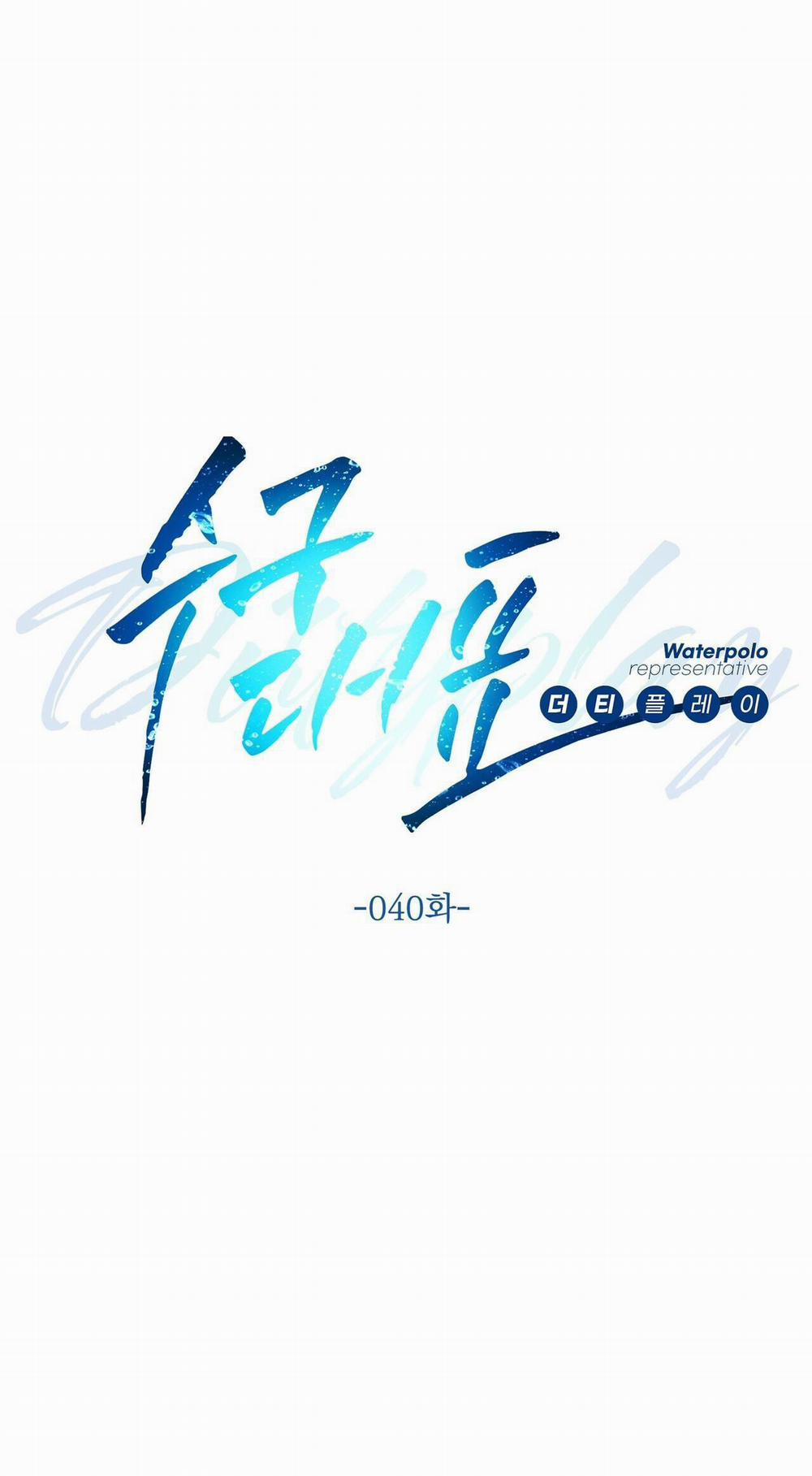 CẦU THỦ BÓNG NƯỚC 40 trang 1