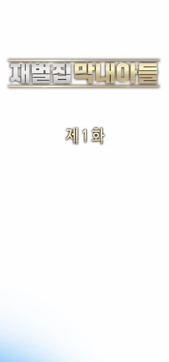 Cậu Út Nhà Tài Phiệt 1.5 trang 64