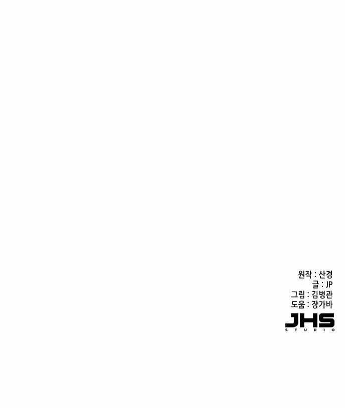 Cậu Út Nhà Tài Phiệt 11.2 trang 55