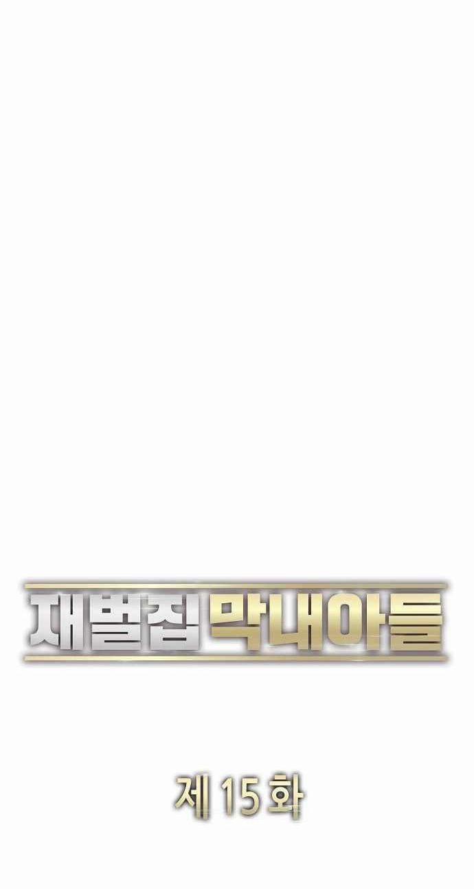 Cậu Út Nhà Tài Phiệt 15.1 trang 13