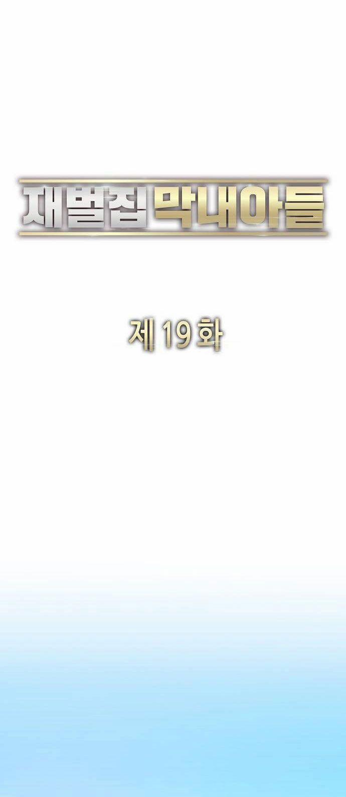 Cậu Út Nhà Tài Phiệt 19.2 trang 24