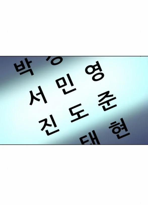 Cậu Út Nhà Tài Phiệt 21.2 trang 37