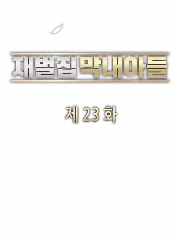 Cậu Út Nhà Tài Phiệt 23.2 trang 21