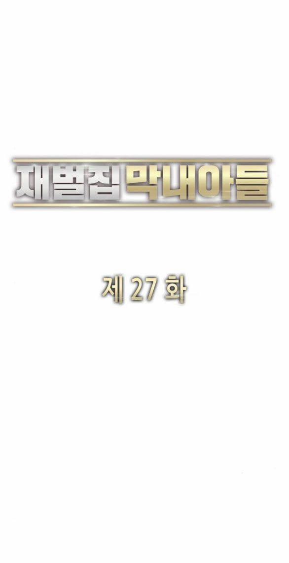 Cậu Út Nhà Tài Phiệt 27.2 trang 4