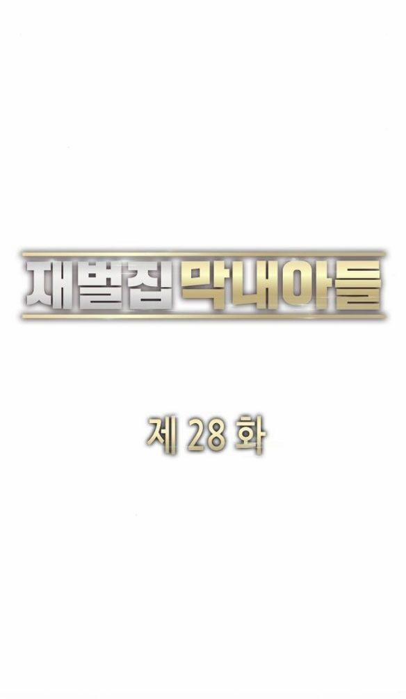 Cậu Út Nhà Tài Phiệt 28.1 trang 35