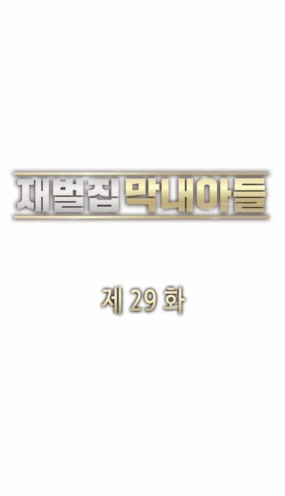 Cậu Út Nhà Tài Phiệt 29.1 trang 38