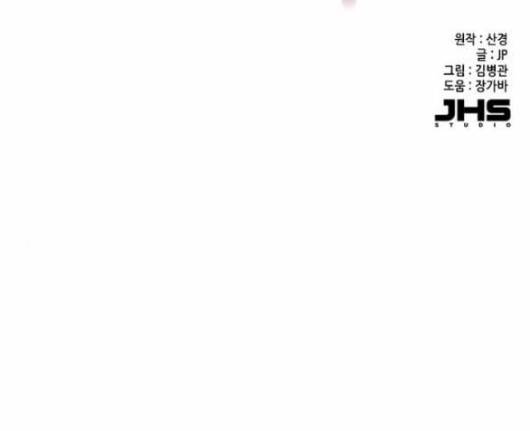 Cậu Út Nhà Tài Phiệt 33.2 trang 14