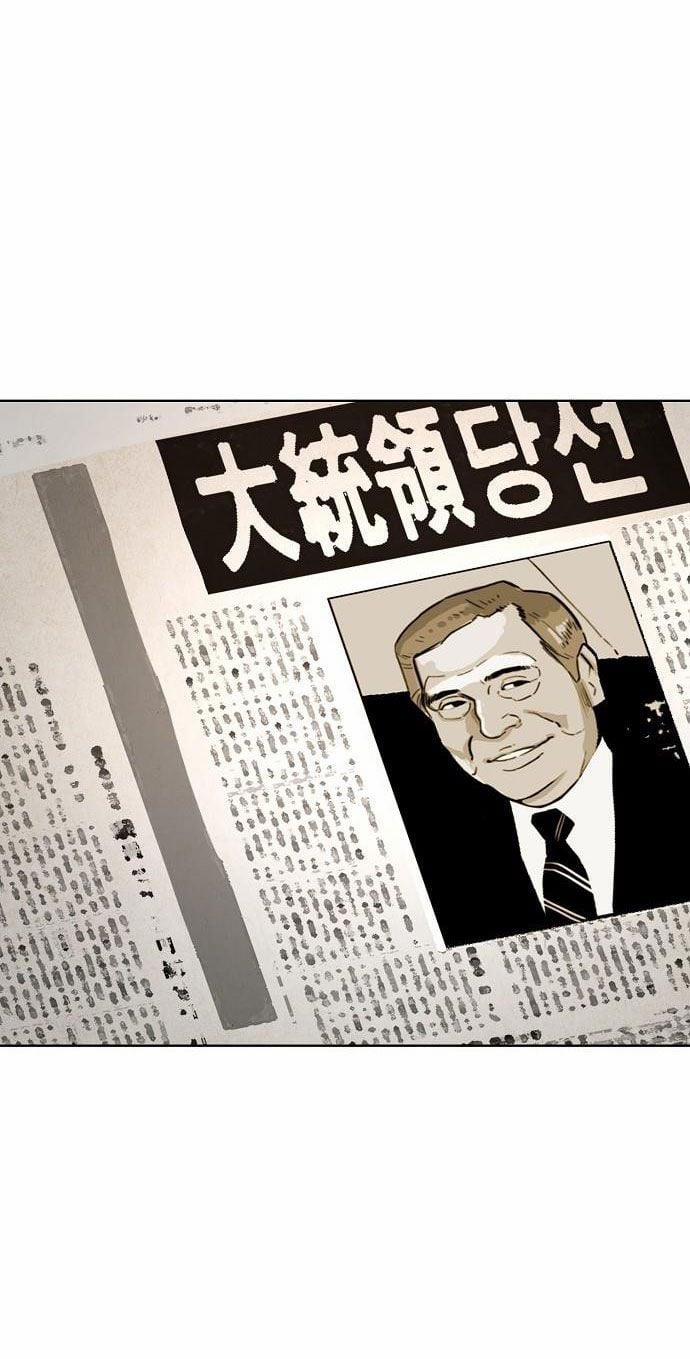 Cậu Út Nhà Tài Phiệt 5.1 trang 1