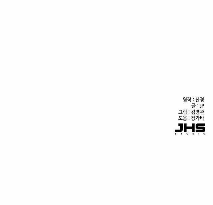 Cậu Út Nhà Tài Phiệt 5.2 trang 102