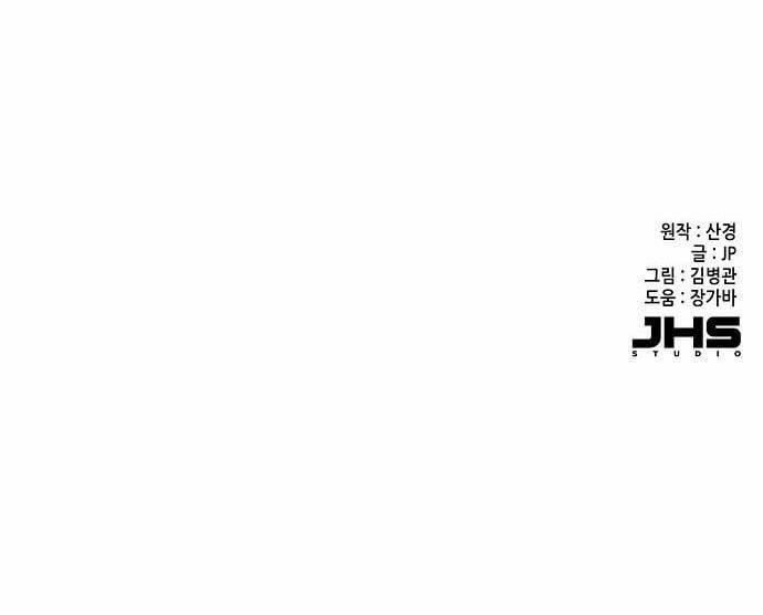 Cậu Út Nhà Tài Phiệt 6.2 trang 75