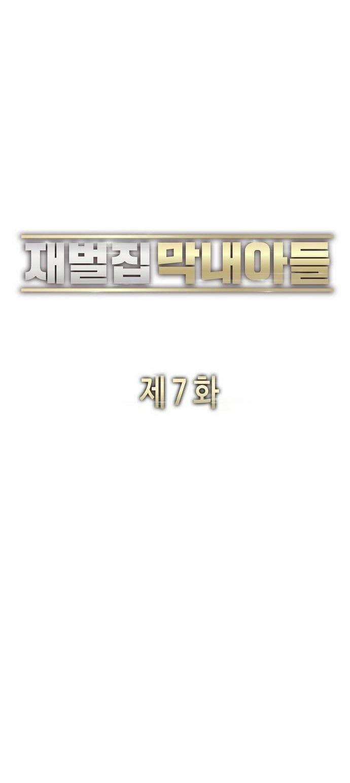 Cậu Út Nhà Tài Phiệt 7.1 trang 20