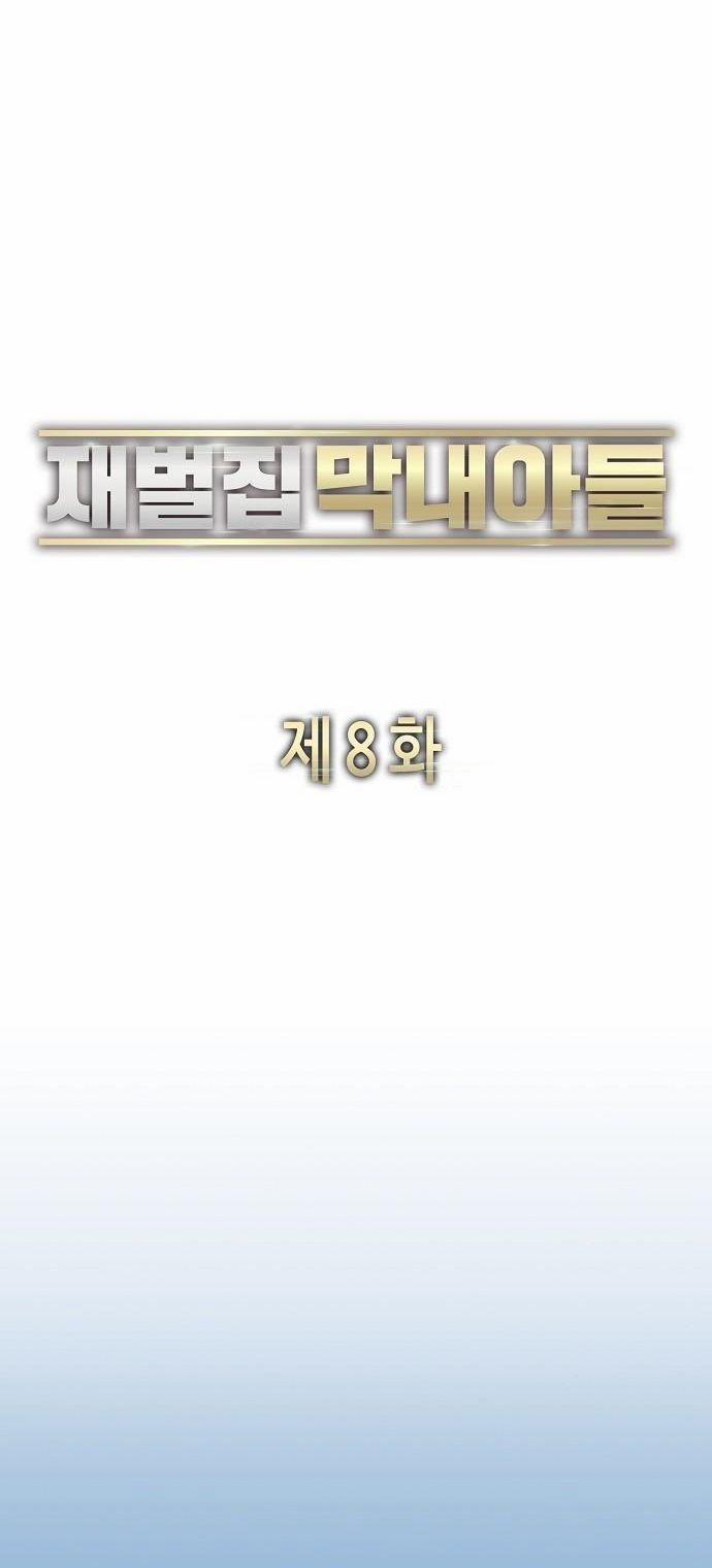 Cậu Út Nhà Tài Phiệt 8.2 trang 2