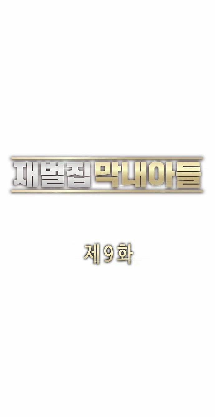 Cậu Út Nhà Tài Phiệt 9.1 trang 14