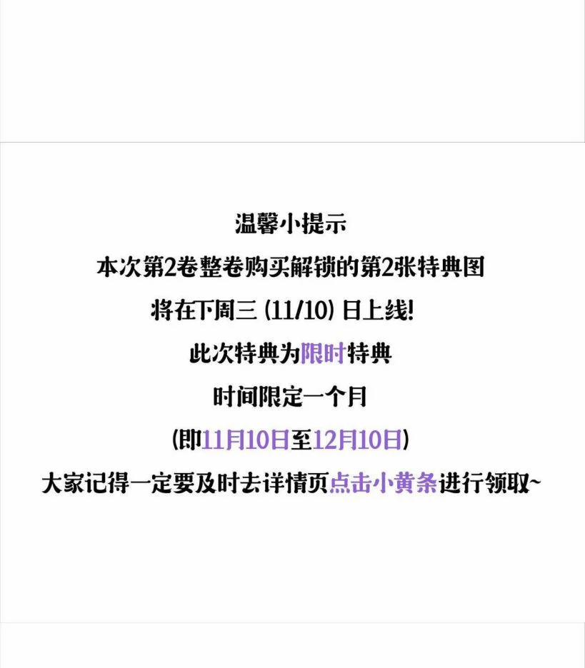 Cầu Vòng Hổ Phách 25 trang 37