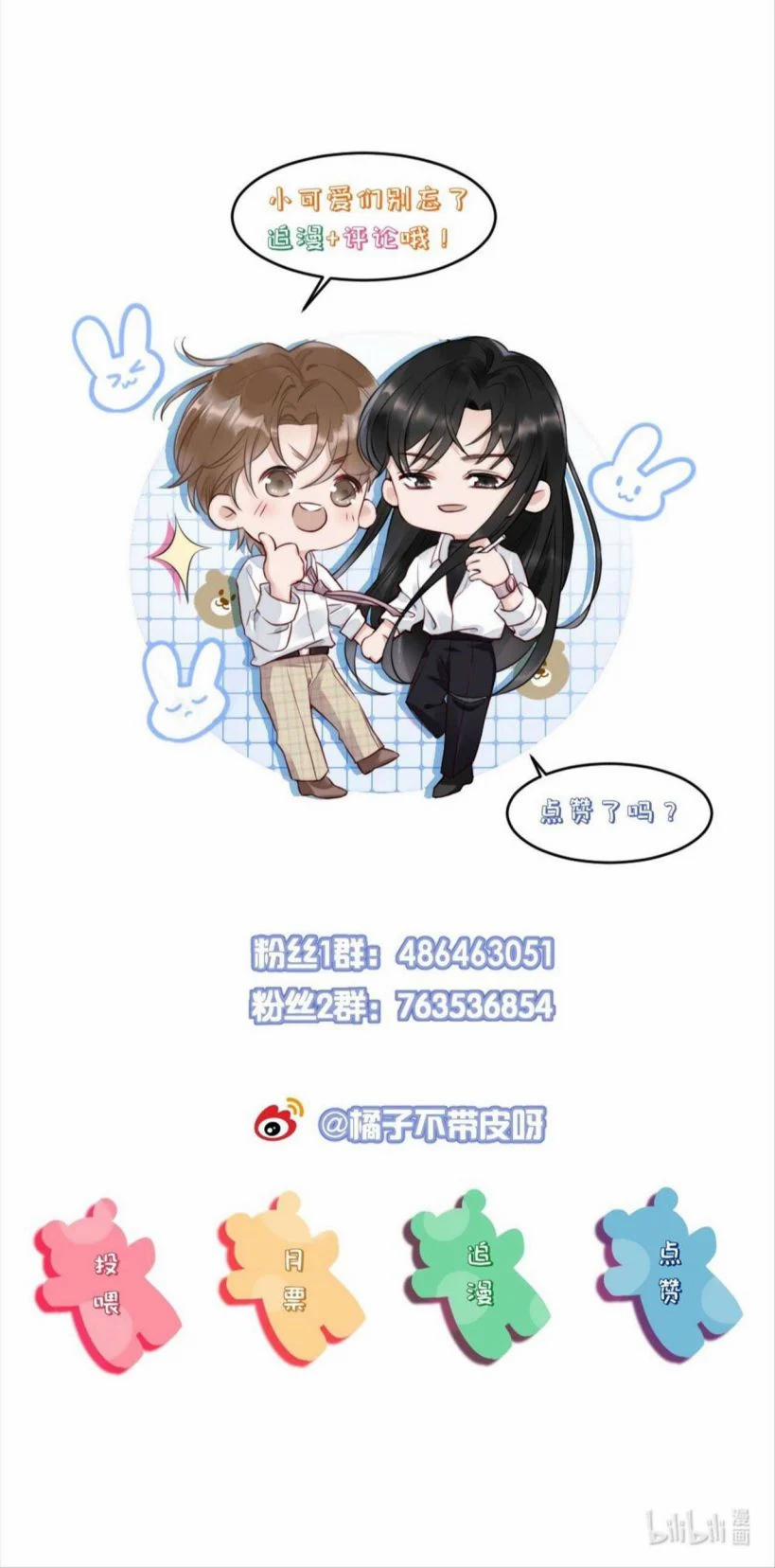 Cầu Vòng Hổ Phách 25 trang 38