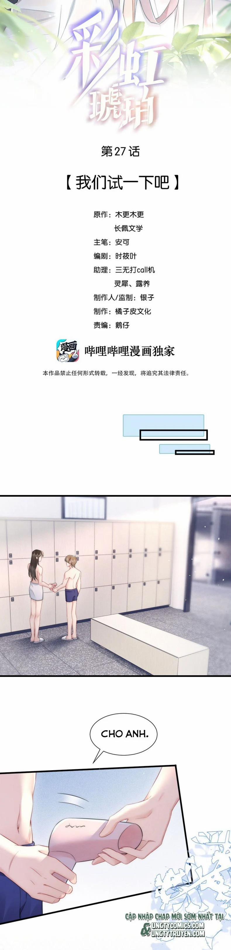 Cầu Vòng Hổ Phách 27 trang 1