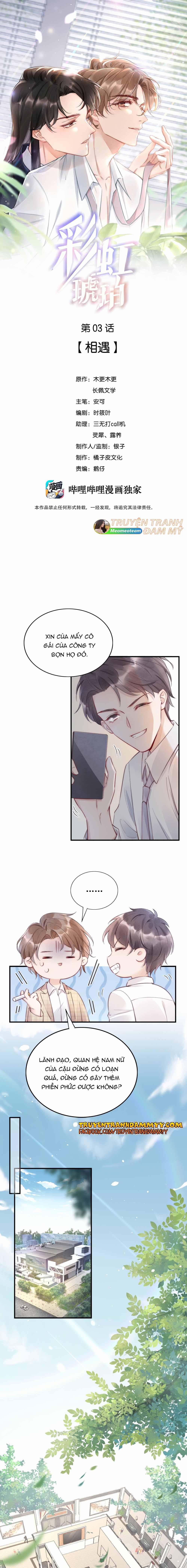 Cầu Vòng Hổ Phách 3 trang 0