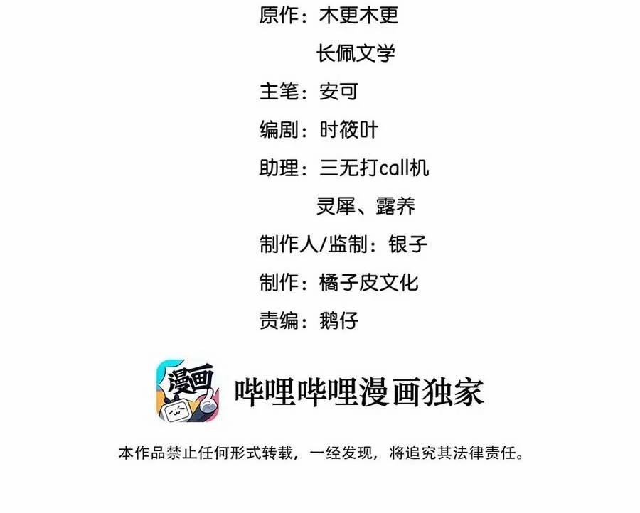 Cầu Vòng Hổ Phách 31 trang 2