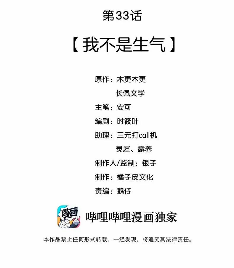 Cầu Vòng Hổ Phách 33 trang 1