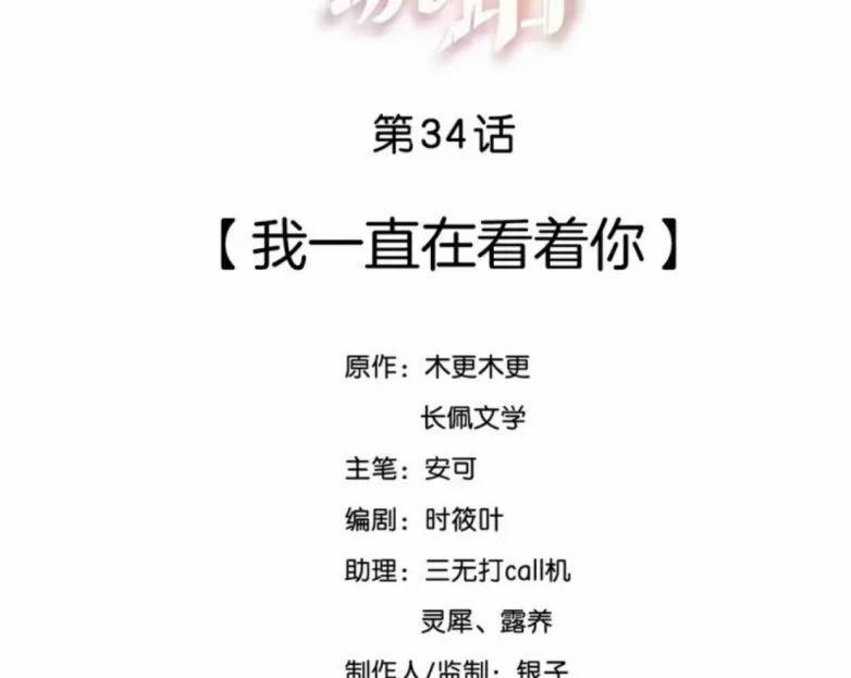 Cầu Vòng Hổ Phách 34 trang 2