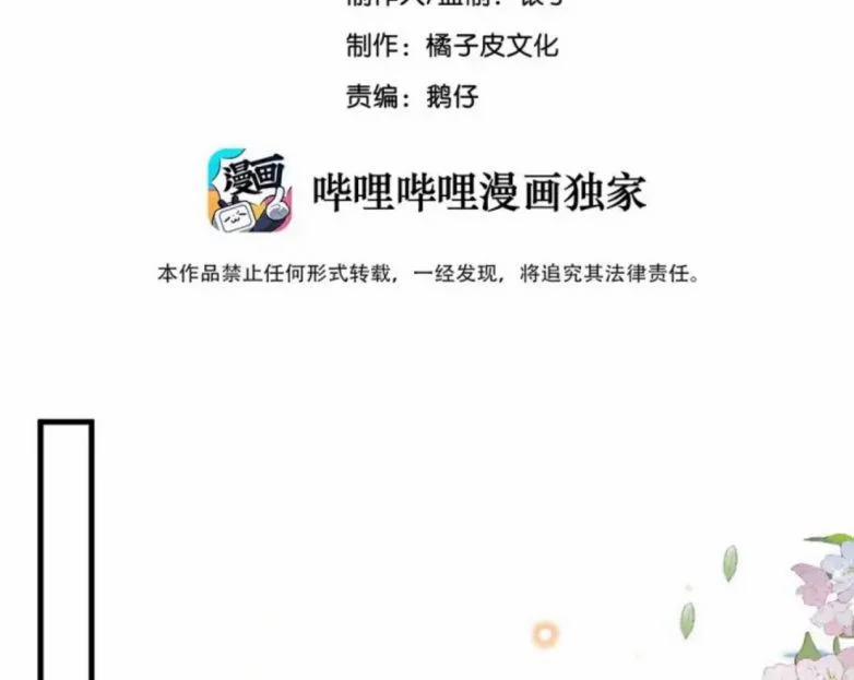 Cầu Vòng Hổ Phách 34 trang 3