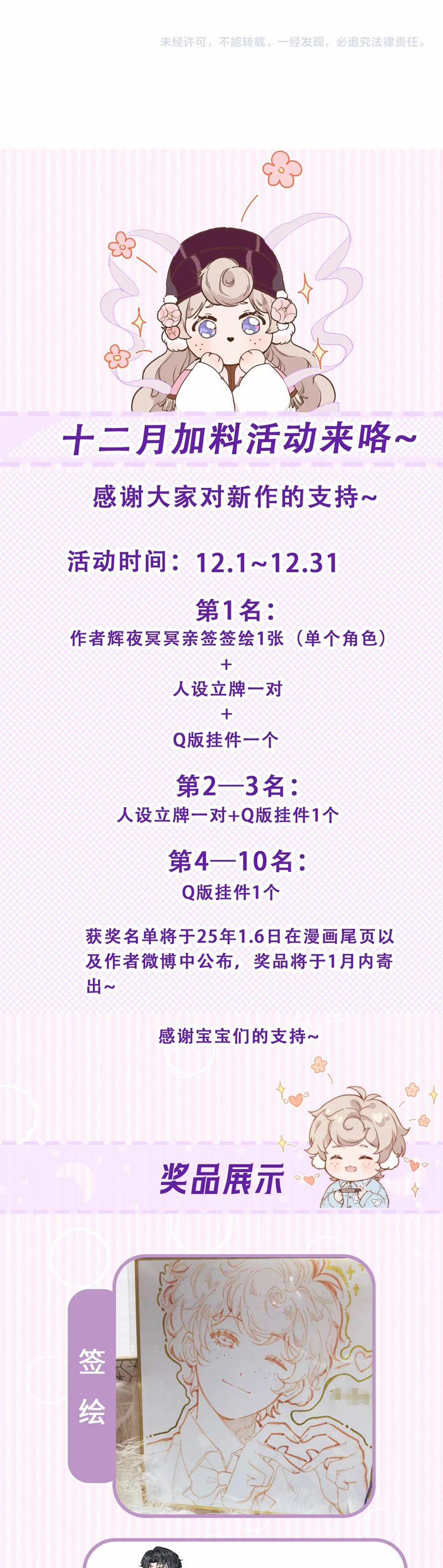 Cậu Vụng Về Quá 18 trang 20