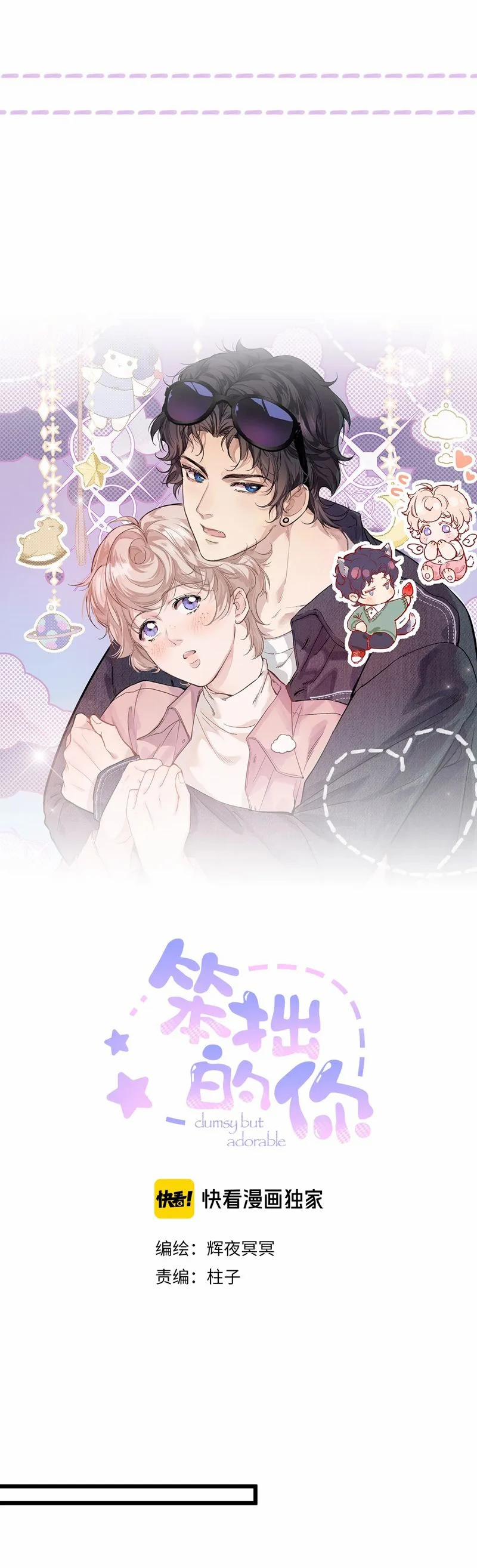 Cậu Vụng Về Quá 22 trang 2