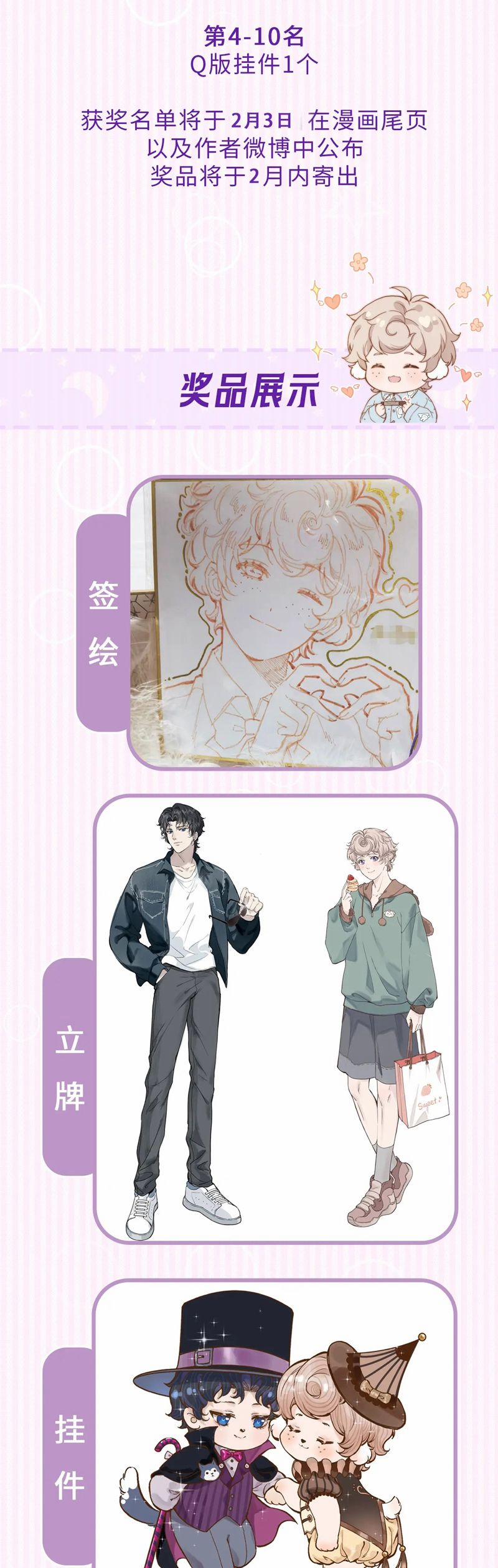 Cậu Vụng Về Quá 23 trang 21