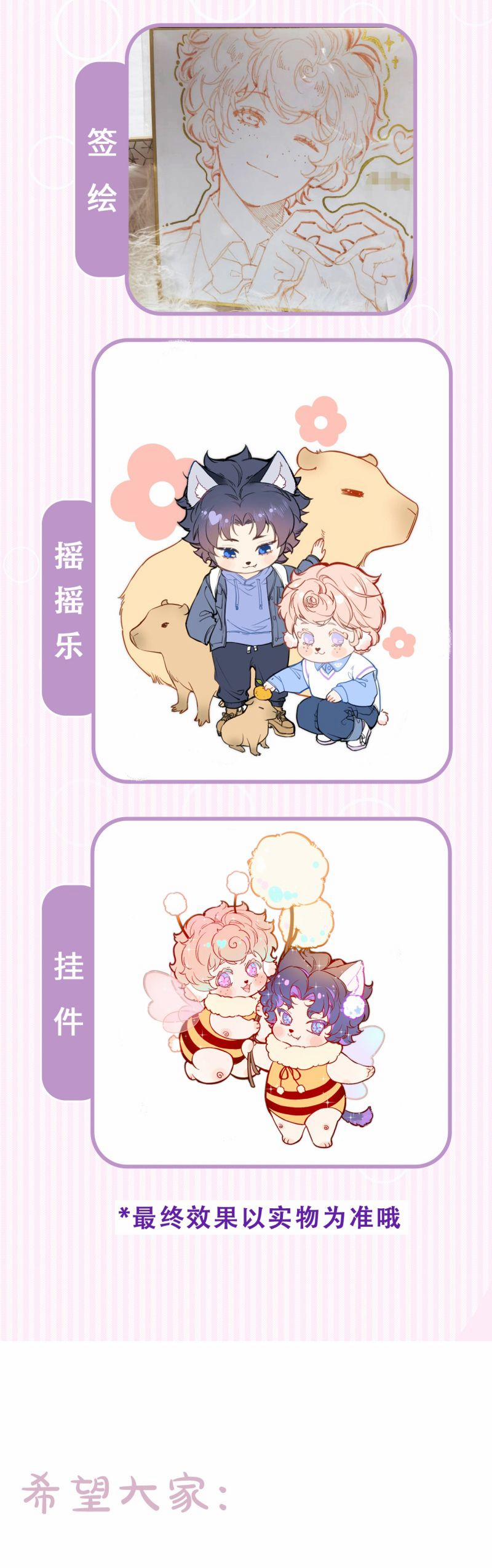 Cậu Vụng Về Quá 33 trang 21