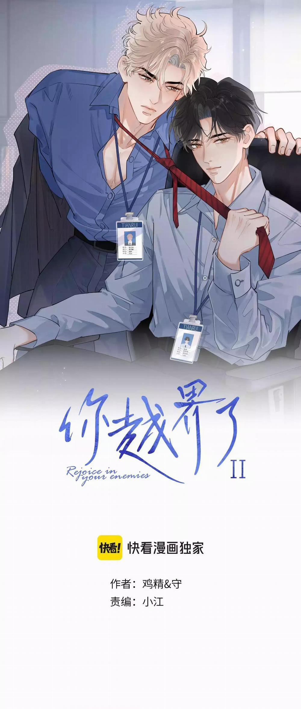 Cậu Vượt Giới Hạn Rồi 53 trang 1