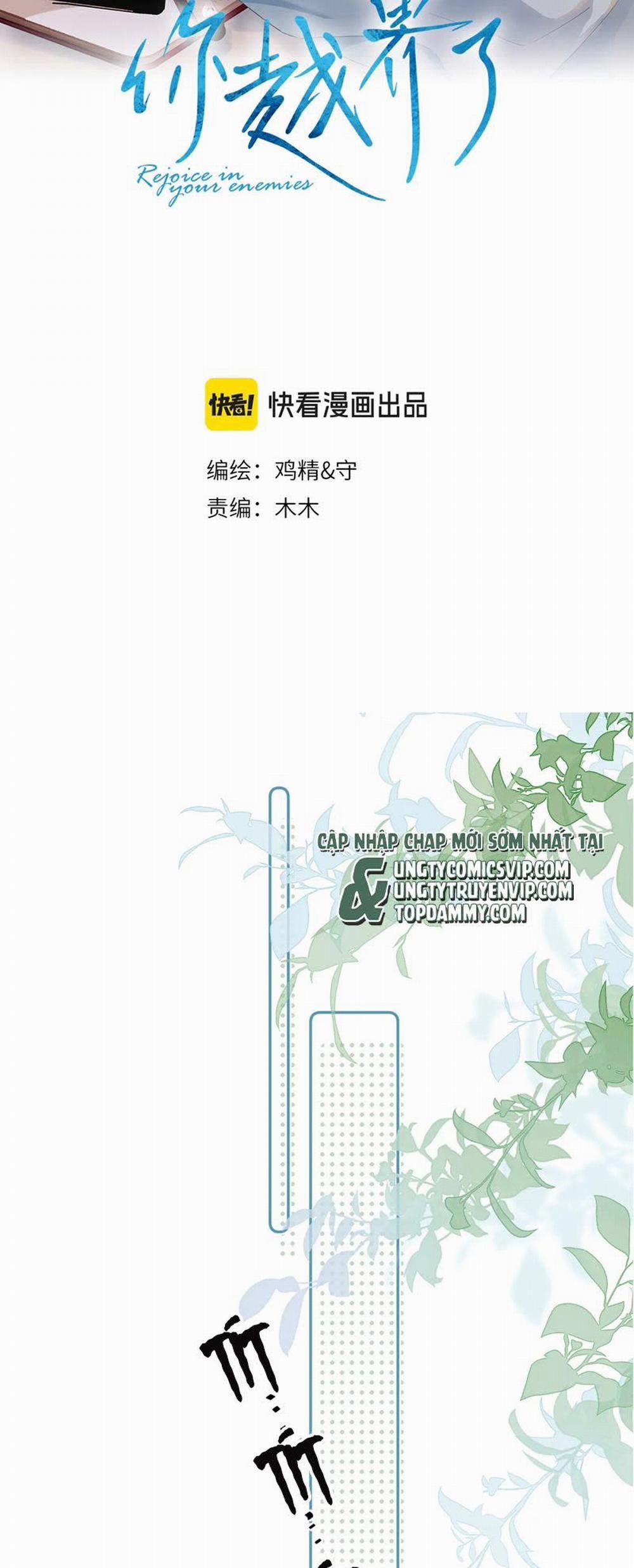 Cậu Vượt Giới Rồi 10 trang 1