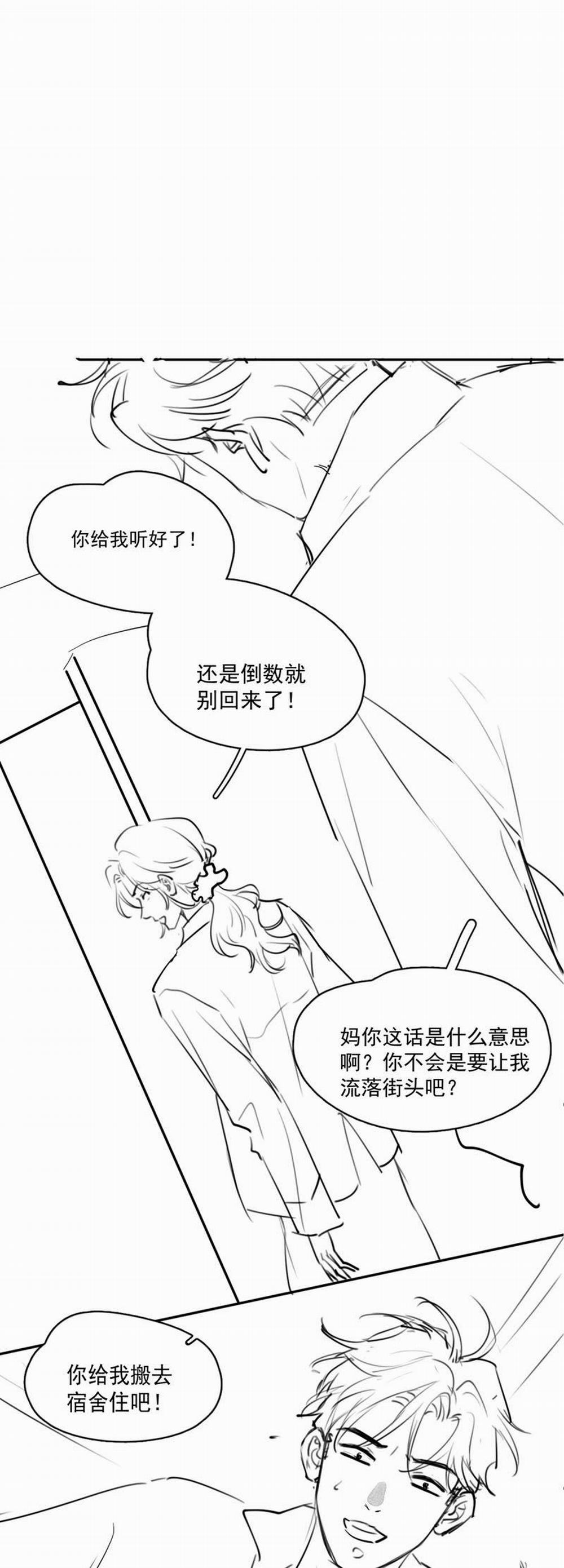 Cậu Vượt Giới Rồi 22 trang 25