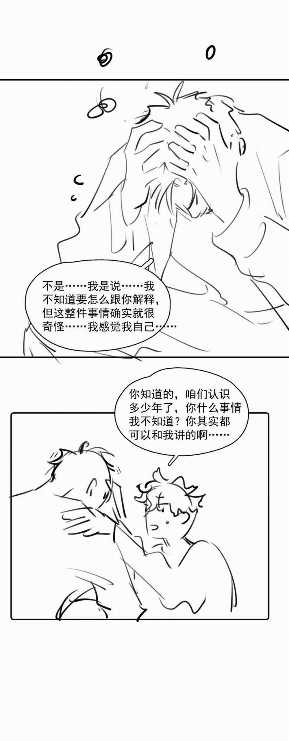 Cậu Vượt Giới Rồi 25 trang 25