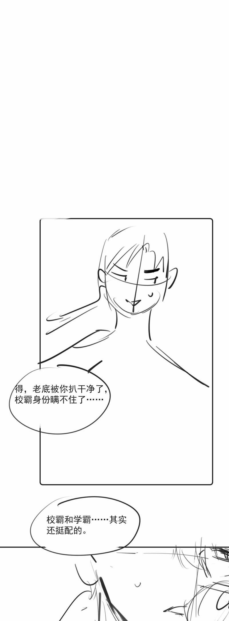 Cậu Vượt Giới Rồi 30 trang 24