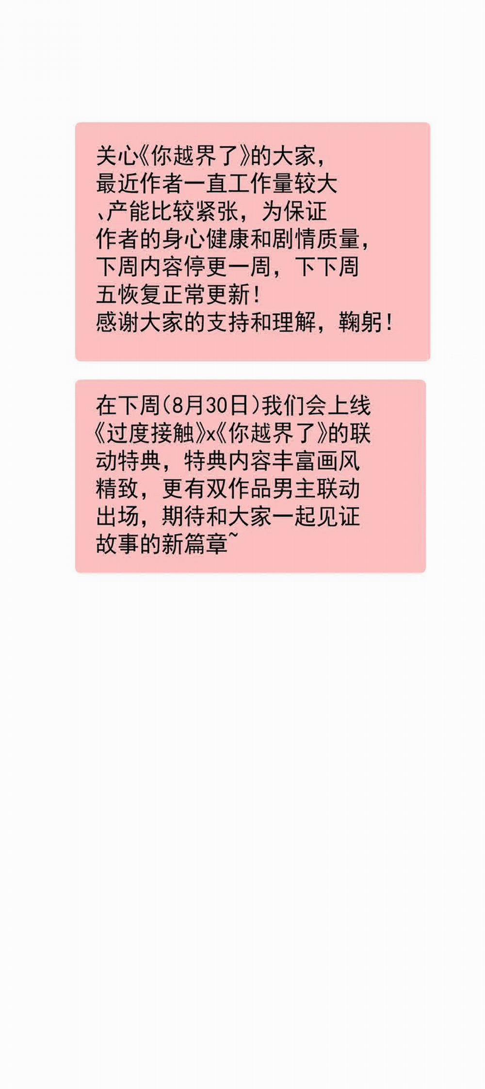 Cậu Vượt Giới Rồi 37 trang 40