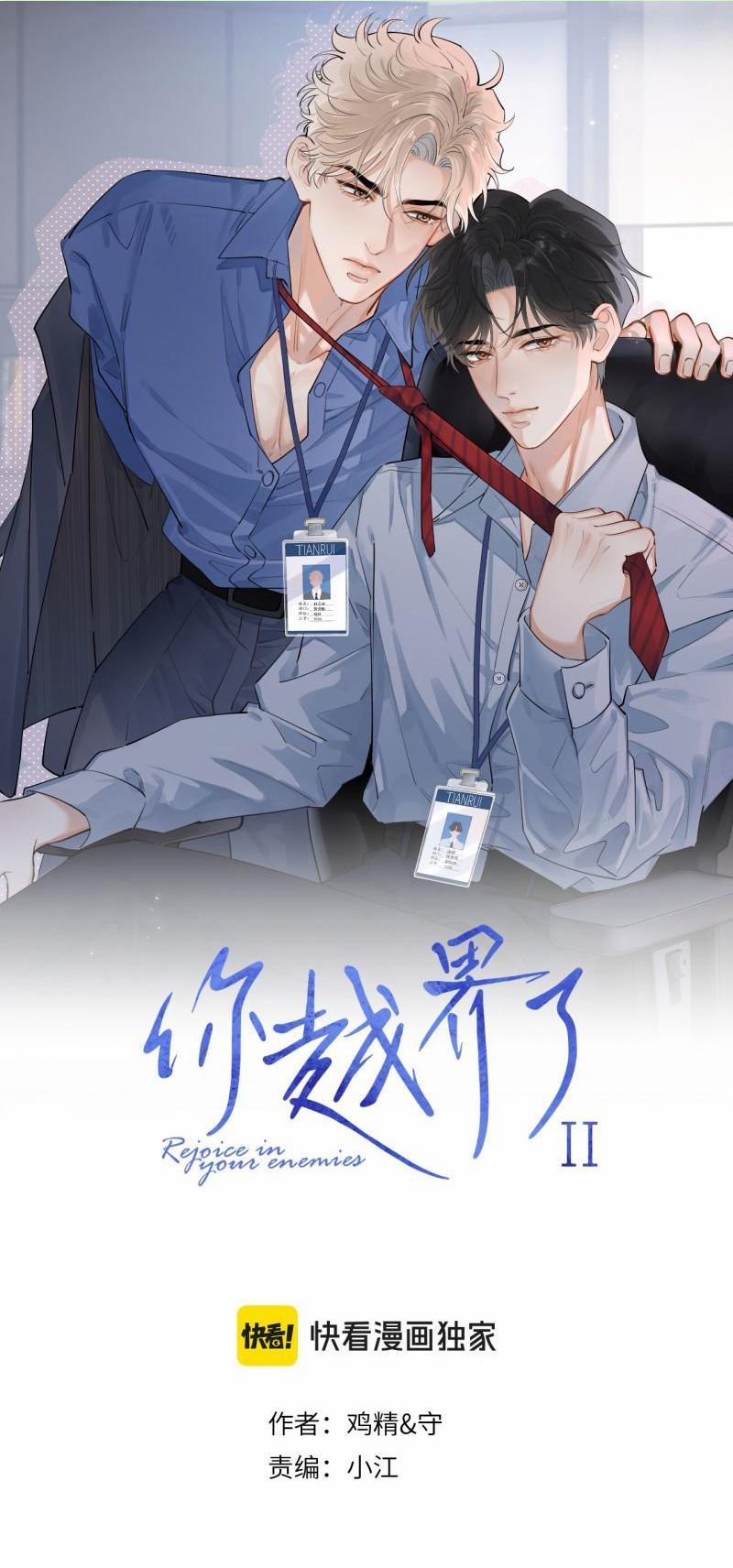 Cậu Vượt Giới Rồi 61 trang 0