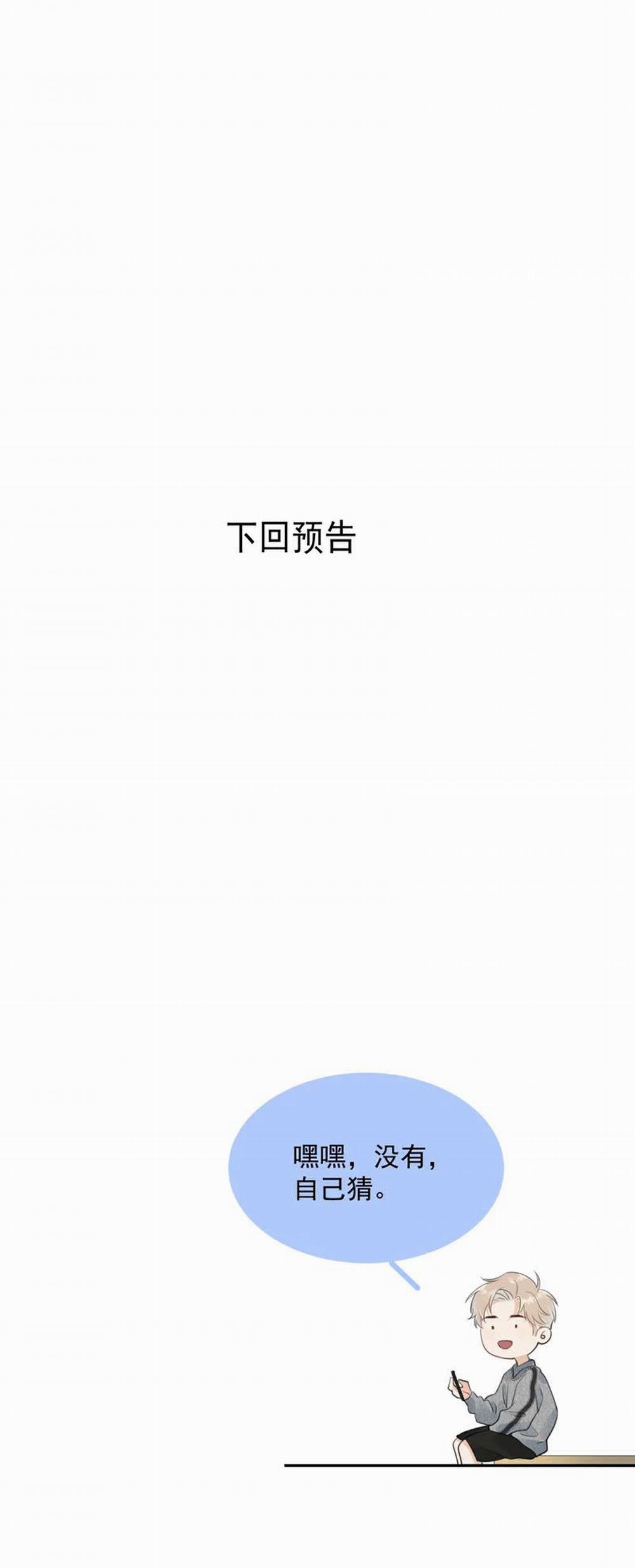 Cậu Vượt Giới Rồi 8 trang 18