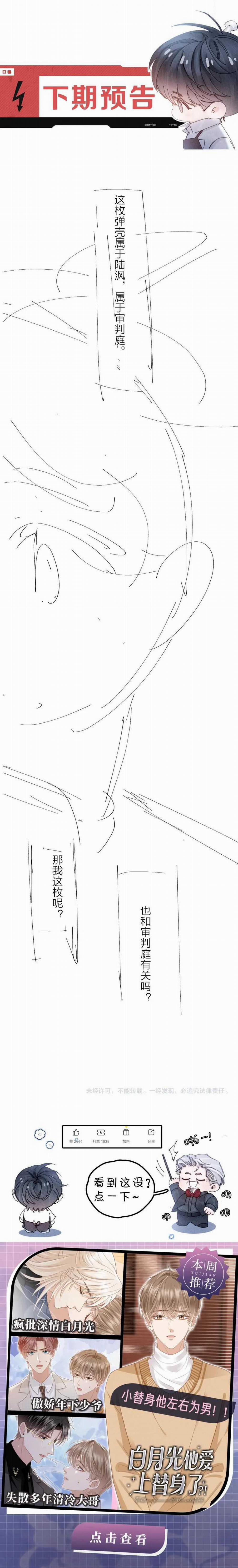 Cây Nấm Nhỏ 18 trang 16