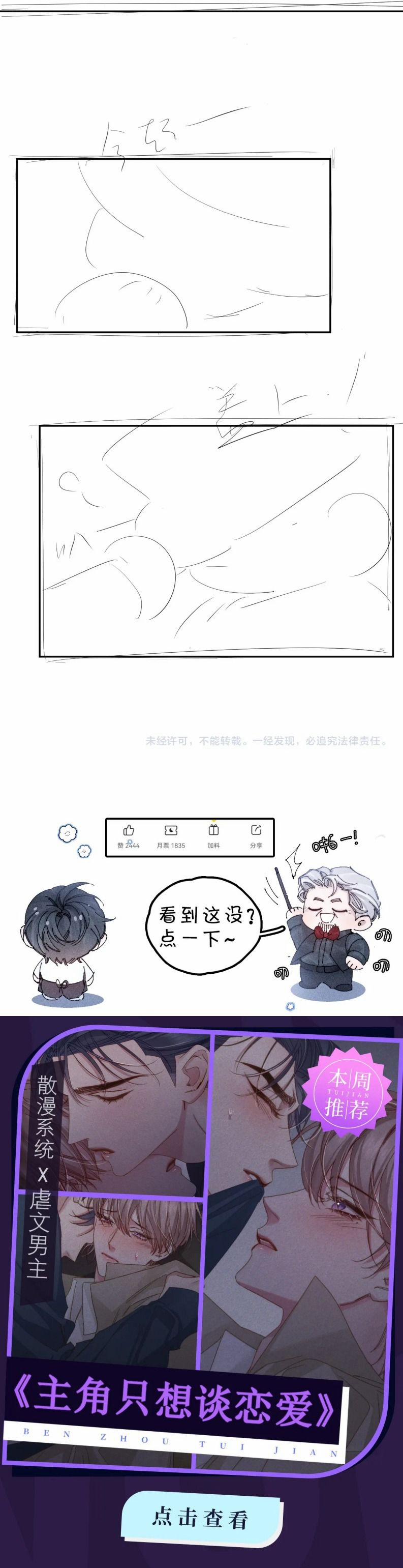 Cây Nấm Nhỏ 20 trang 22