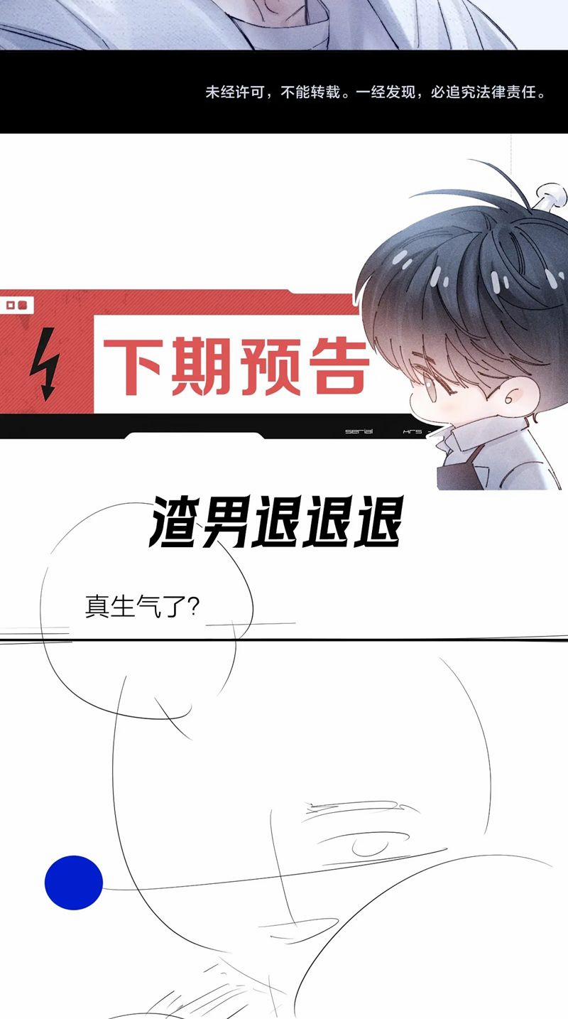 Cây Nấm Nhỏ 21 trang 31