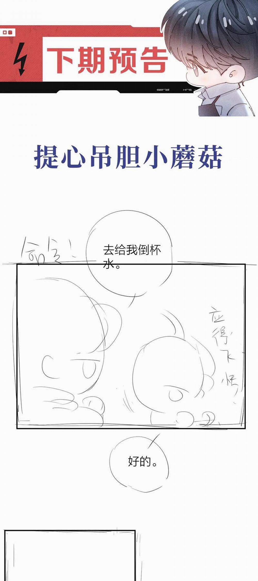 Cây Nấm Nhỏ 22 trang 34