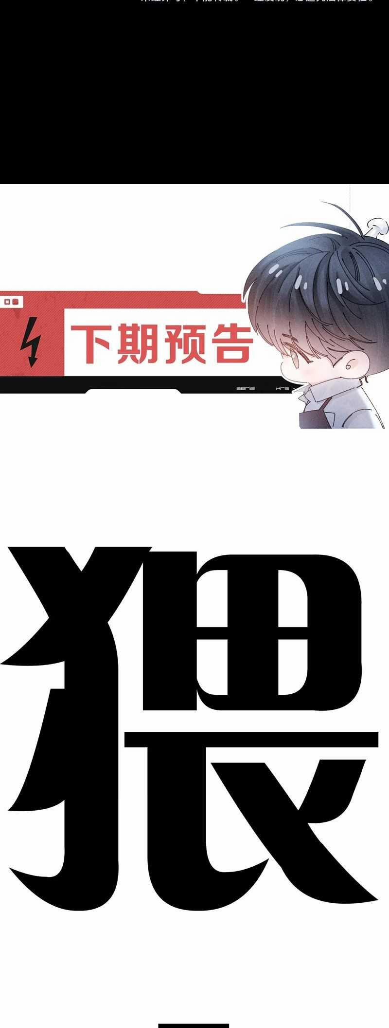 Cây Nấm Nhỏ 23 trang 32