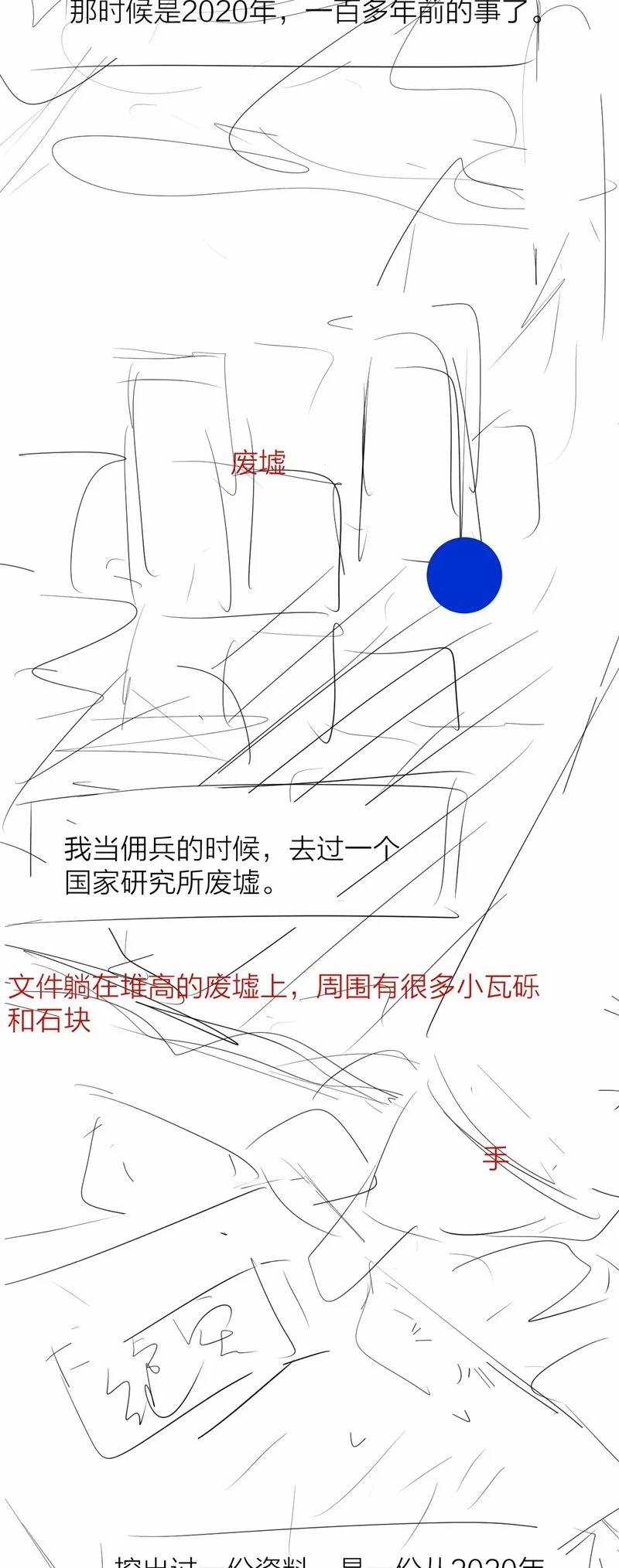 Cây Nấm Nhỏ 24 trang 24