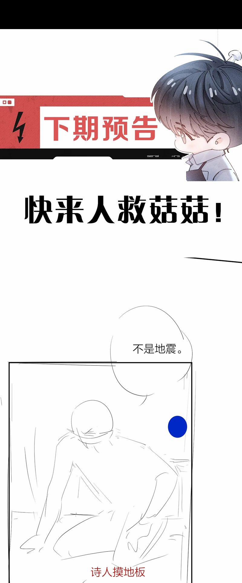 Cây Nấm Nhỏ 25 trang 32