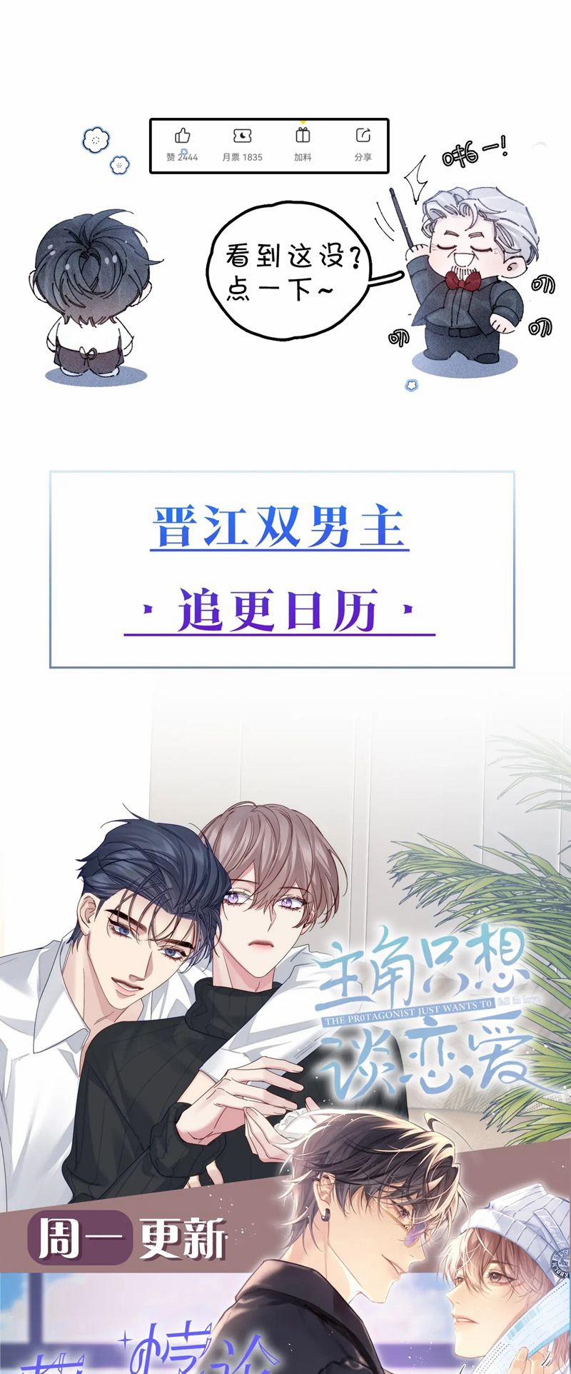 Cây Nấm Nhỏ 25 trang 34