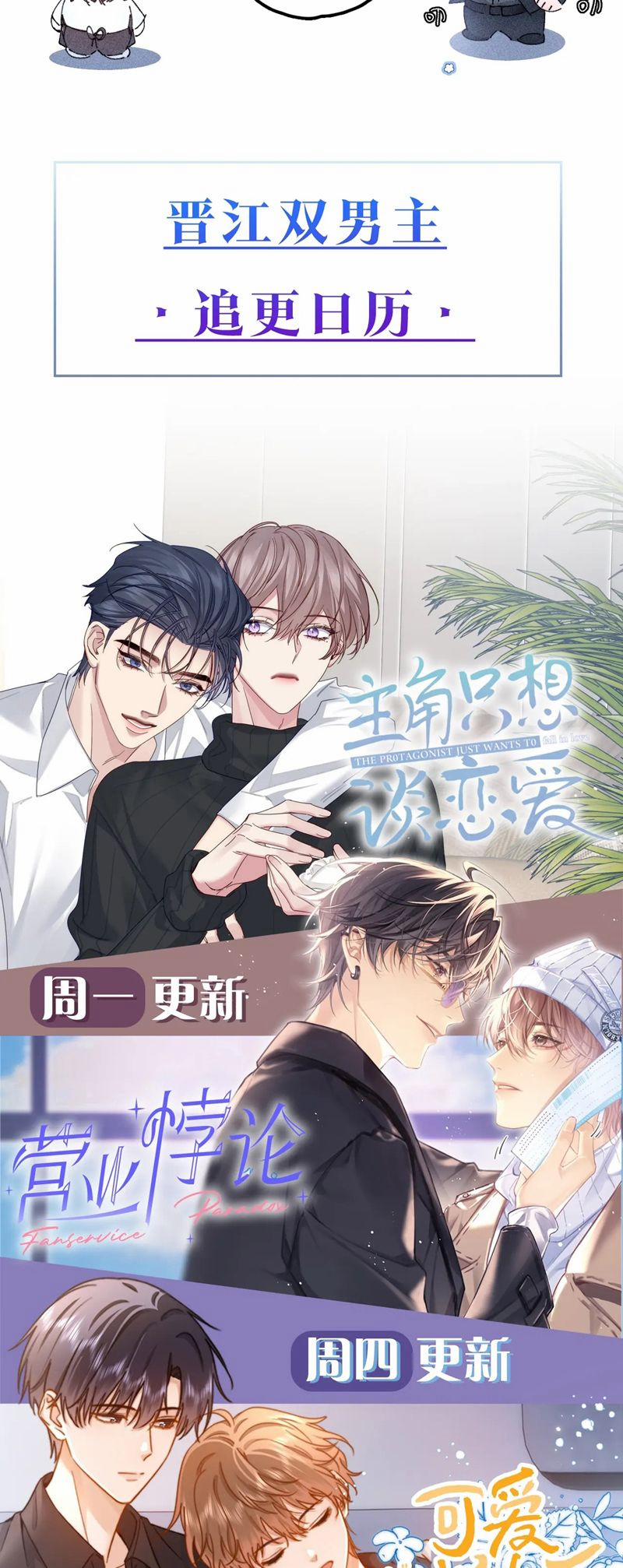 Cây Nấm Nhỏ 26 trang 23